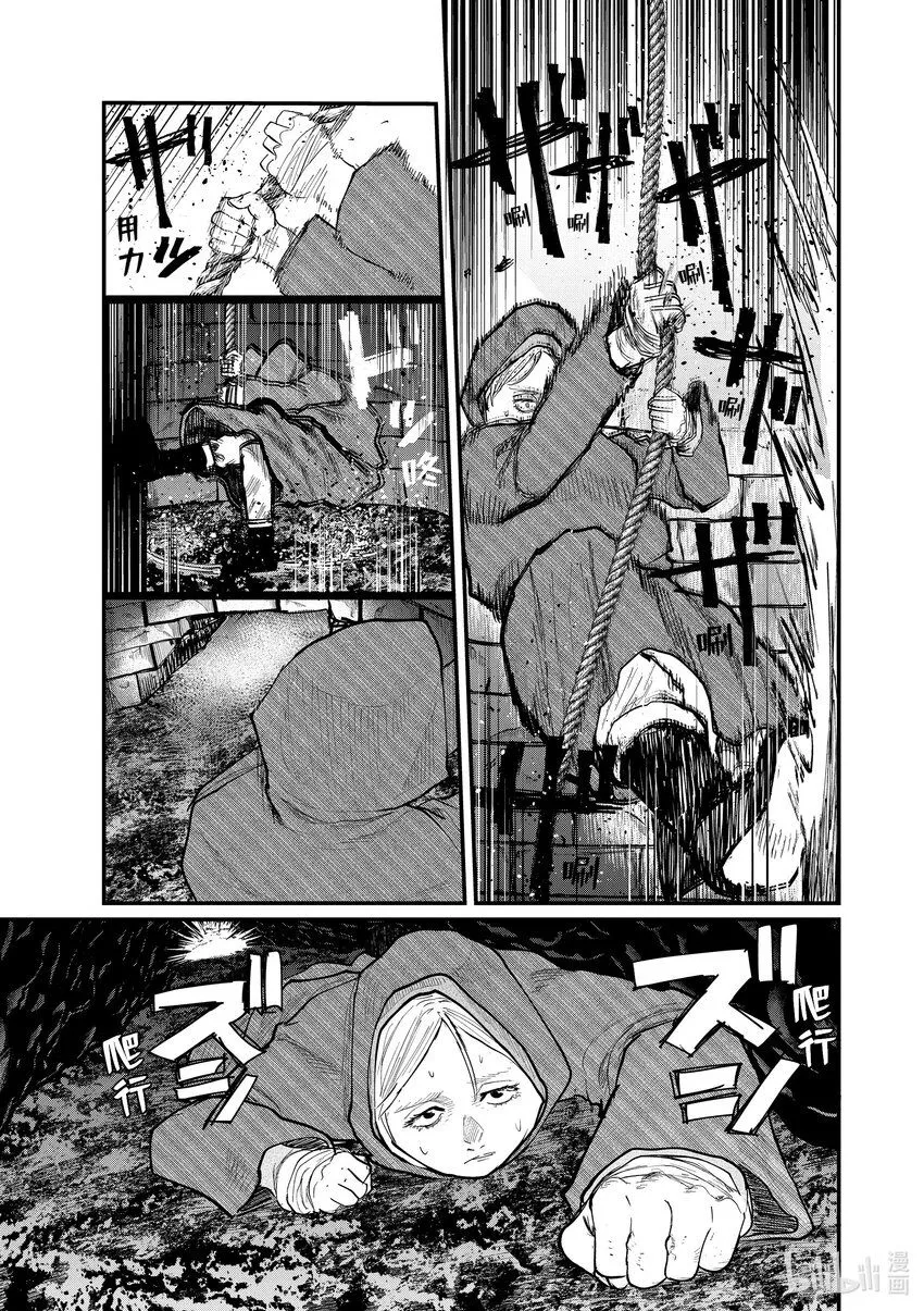 地。―关于地球的运动―漫画,14 第14话2图