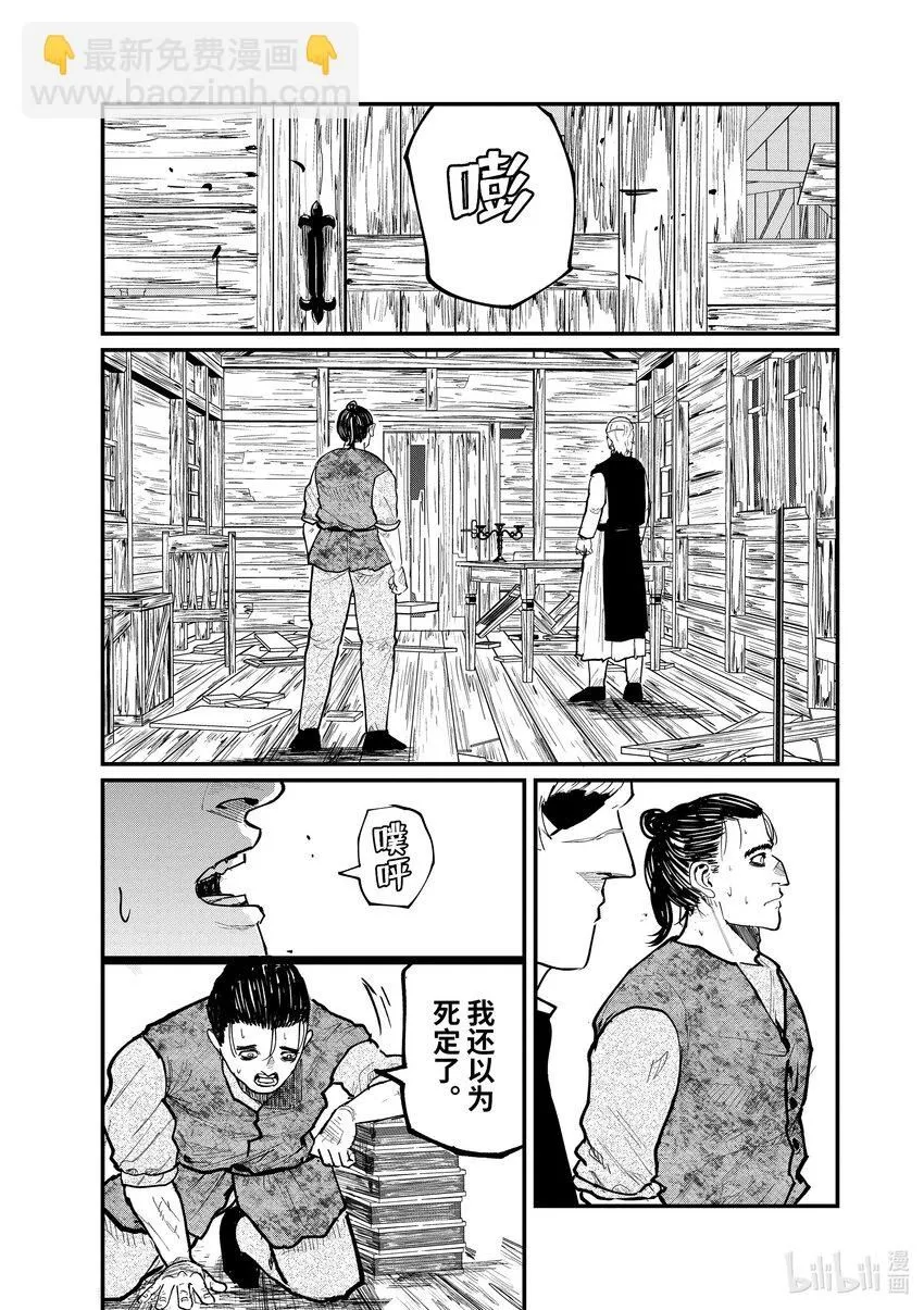 地。―关于地球的运动―漫画,27 第27话1图