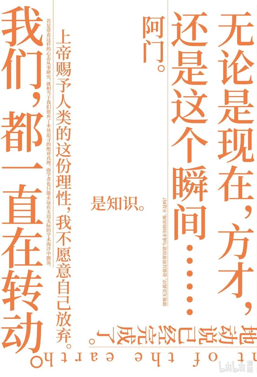 有关地球运动的知识点总结漫画,22 第22话2图