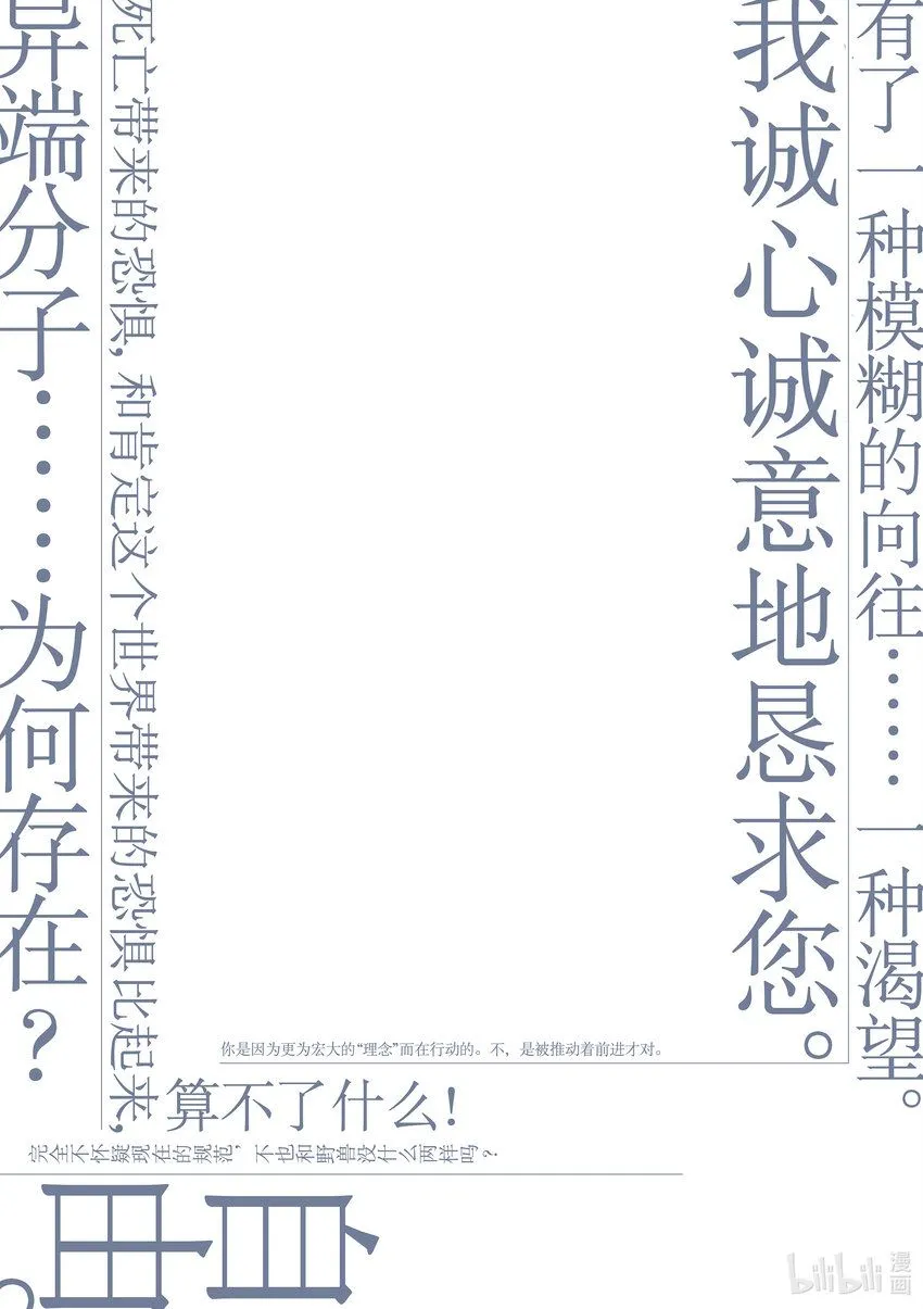 地。―关于地球的运动―漫画,29 第29话1图