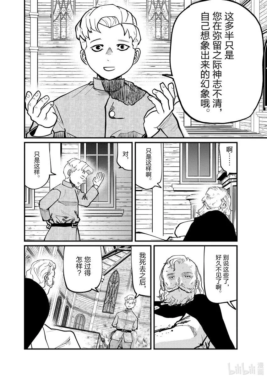 关于地球运动的手抄报怎么做漫画,57 第57话2图