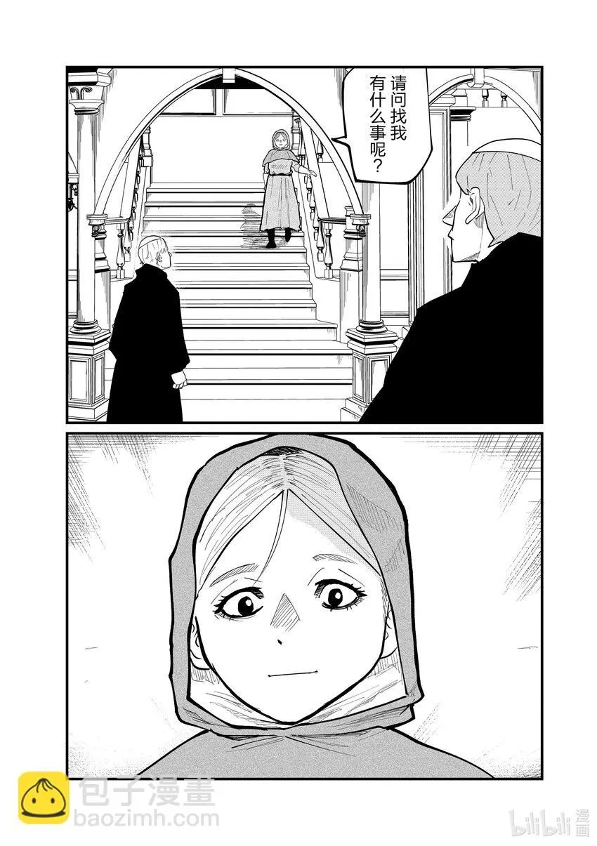 地。―关于地球的运动―漫画,33 第33话1图