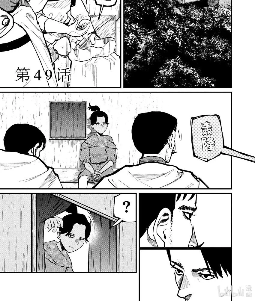 地球的运动相关知识漫画,49 第49话1图