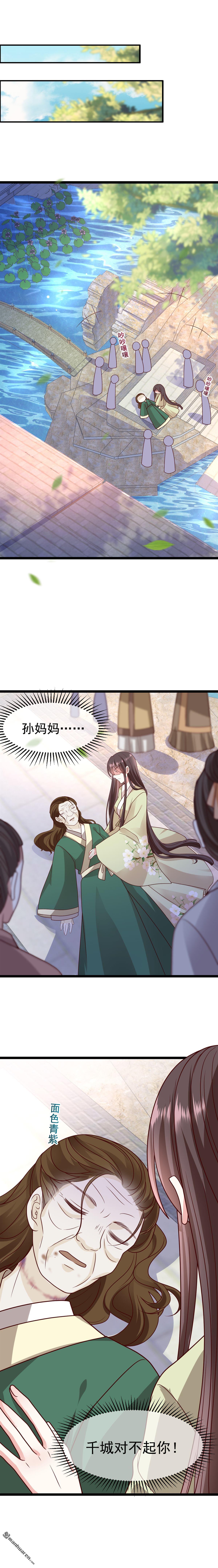 权妃之帝医风华有声剧漫画,第14回1图