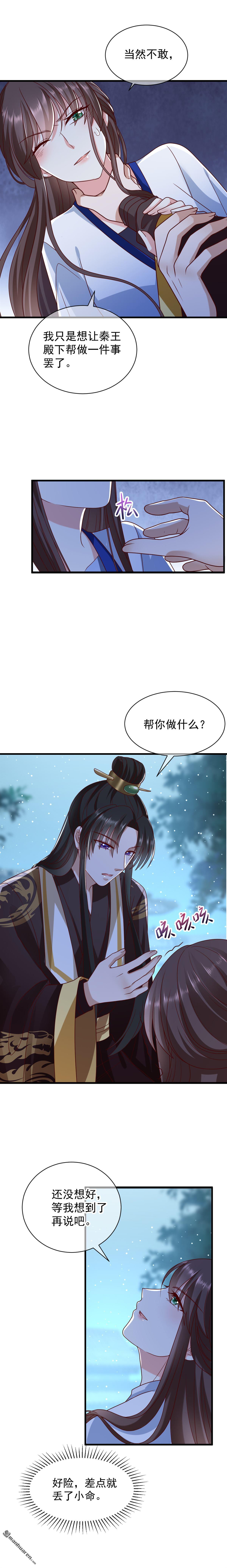 权妃之帝医风华全文有声漫画,第6回2图