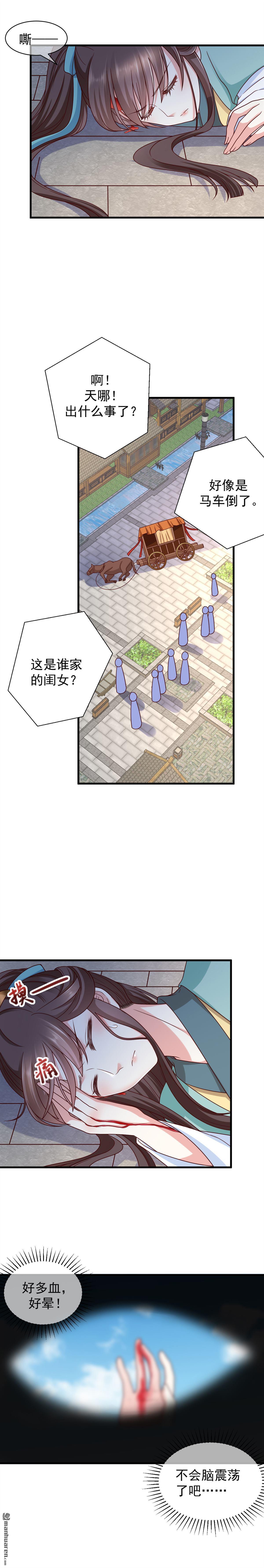 权妃之帝医风华结局漫画,第7回2图