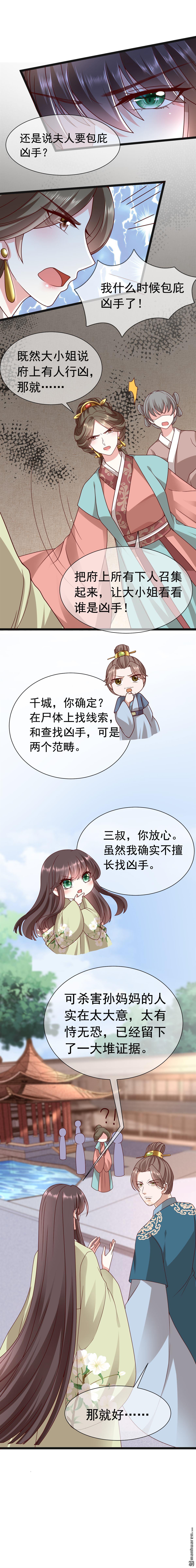 权妃之帝医风华全文有声漫画,第16回2图