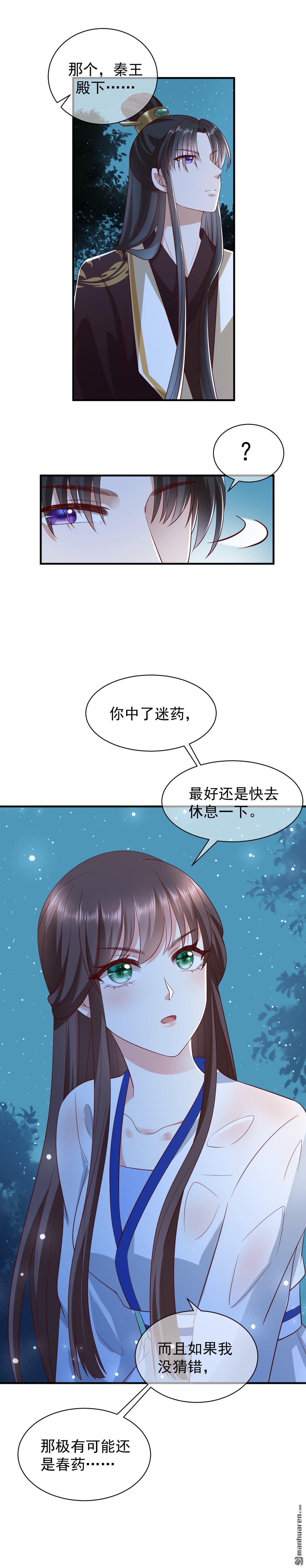 权妃之帝医风华有声书漫画,第6回1图