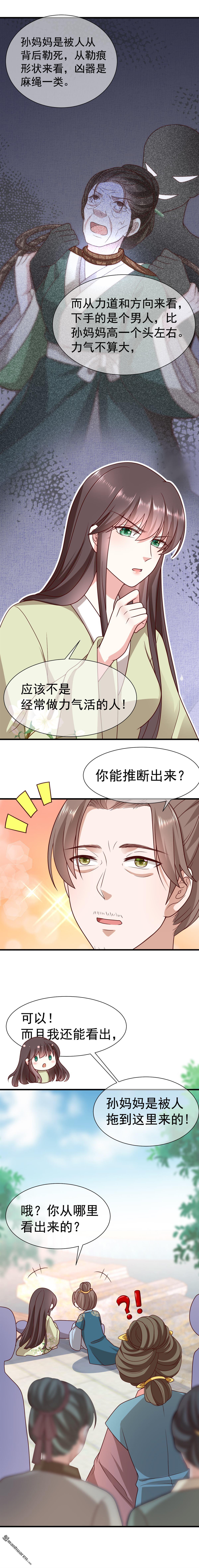 权妃之帝医风华免费阅读全文漫画,第15回1图