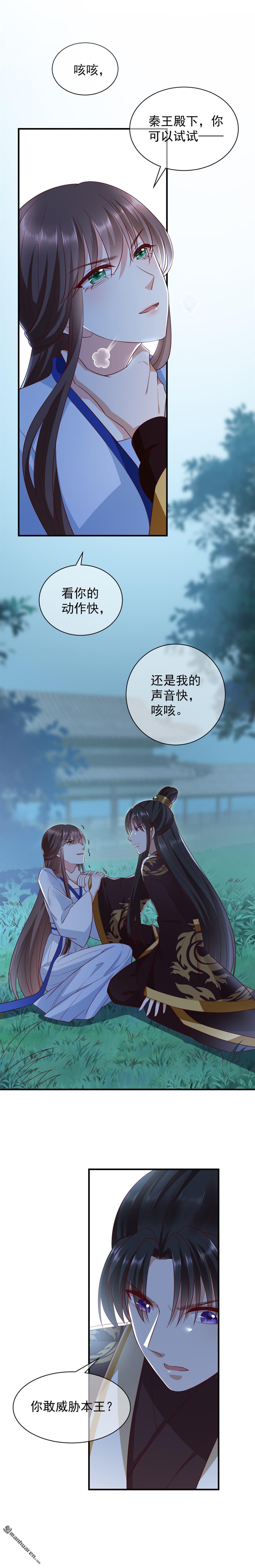 权妃之帝医风华全文有声漫画,第6回1图