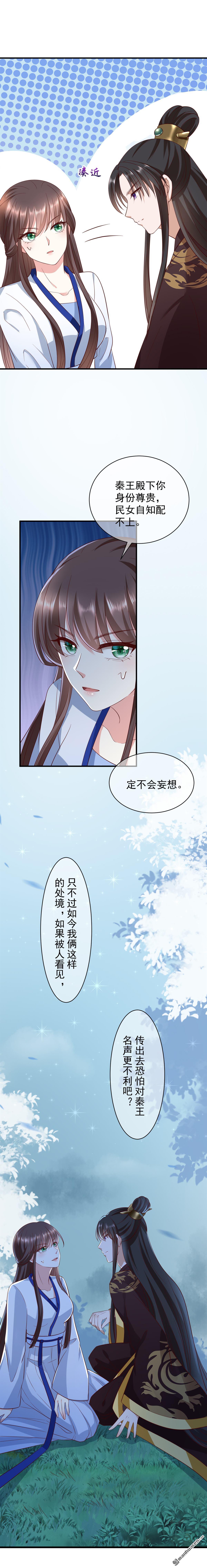 权妃之帝医风华全文有声漫画,第6回1图