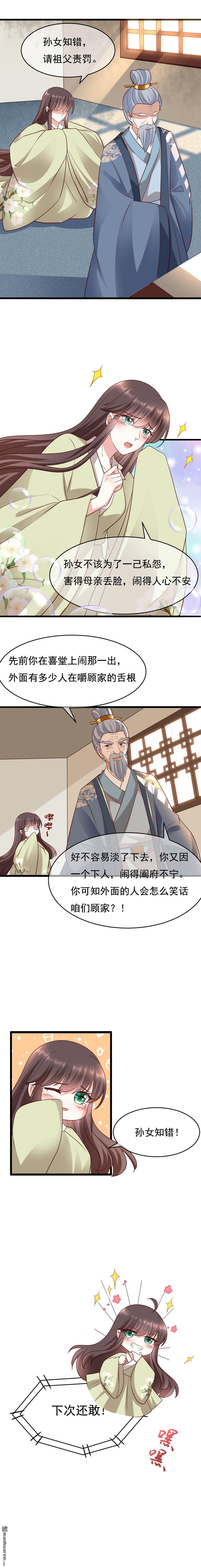 权妃之帝国风华免费观看漫画,第18回1图