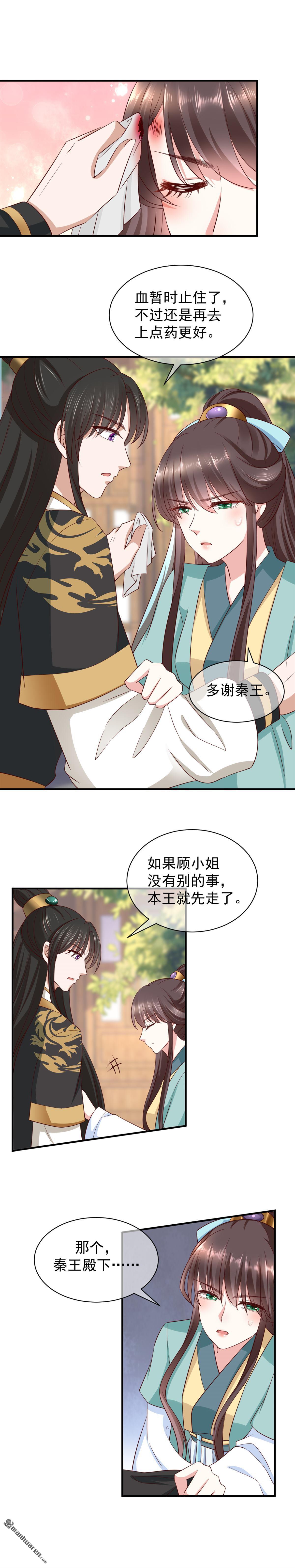 权妃之帝医风华全文有声漫画,第8回2图