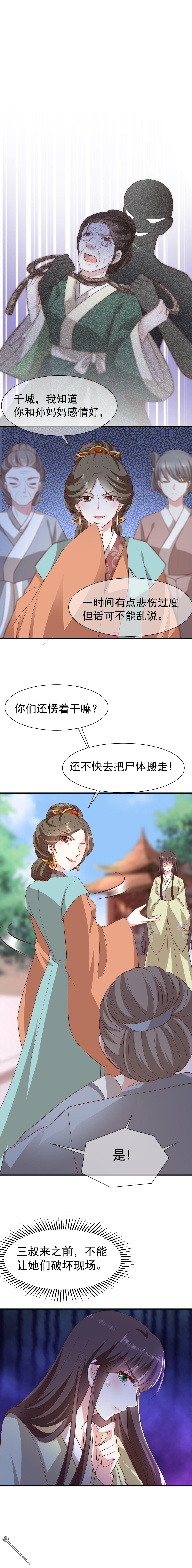 权妃之帝国风华漫画,第15回1图