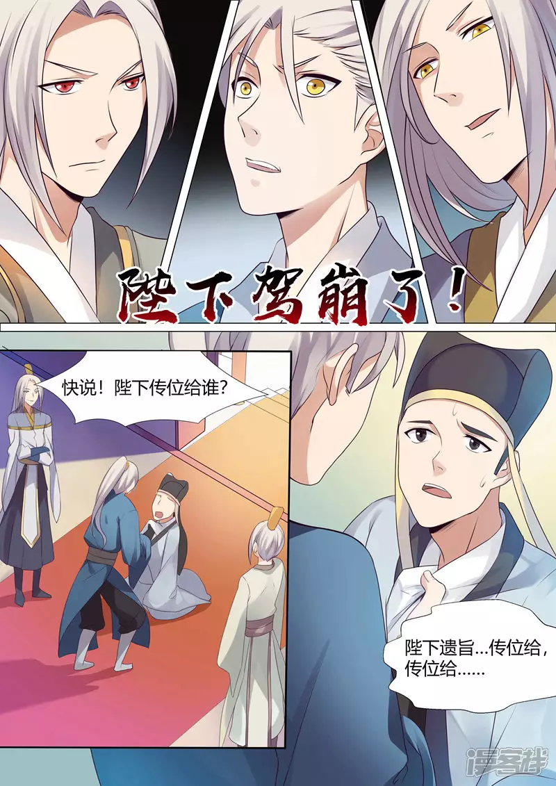 妖颜央央漫画,第3话1图