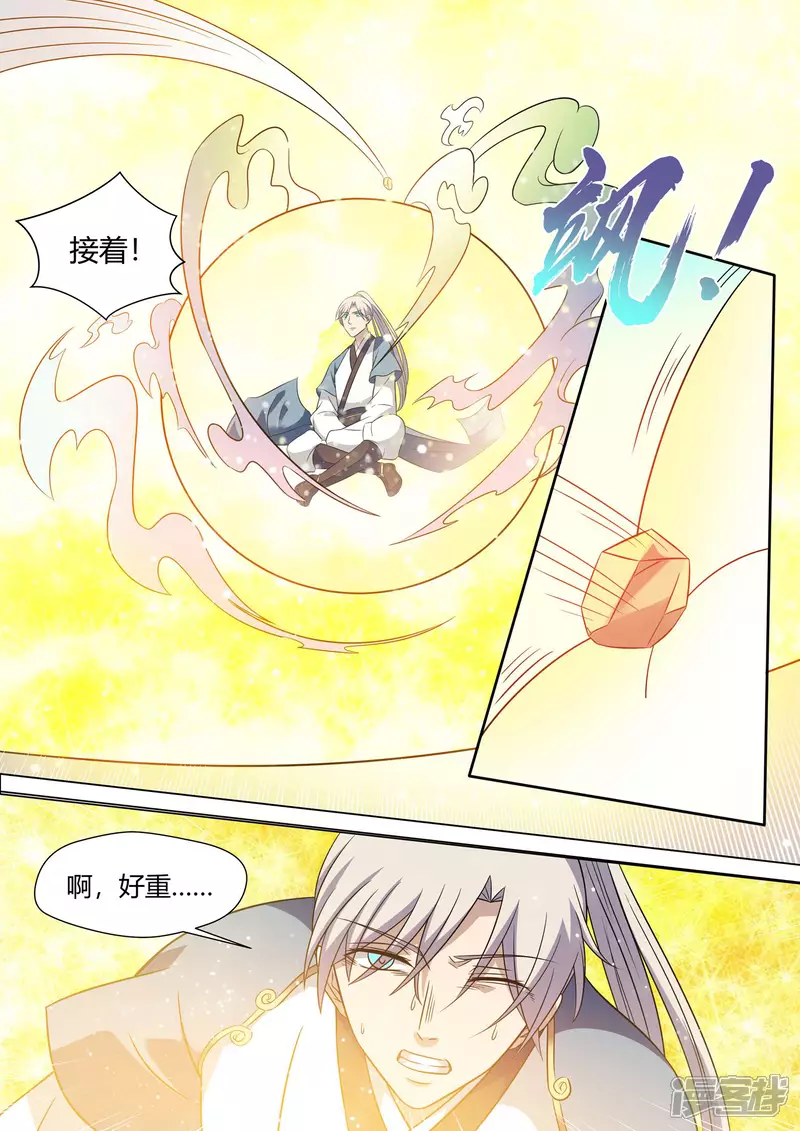 妖颜惑仲漫画,第18话1图