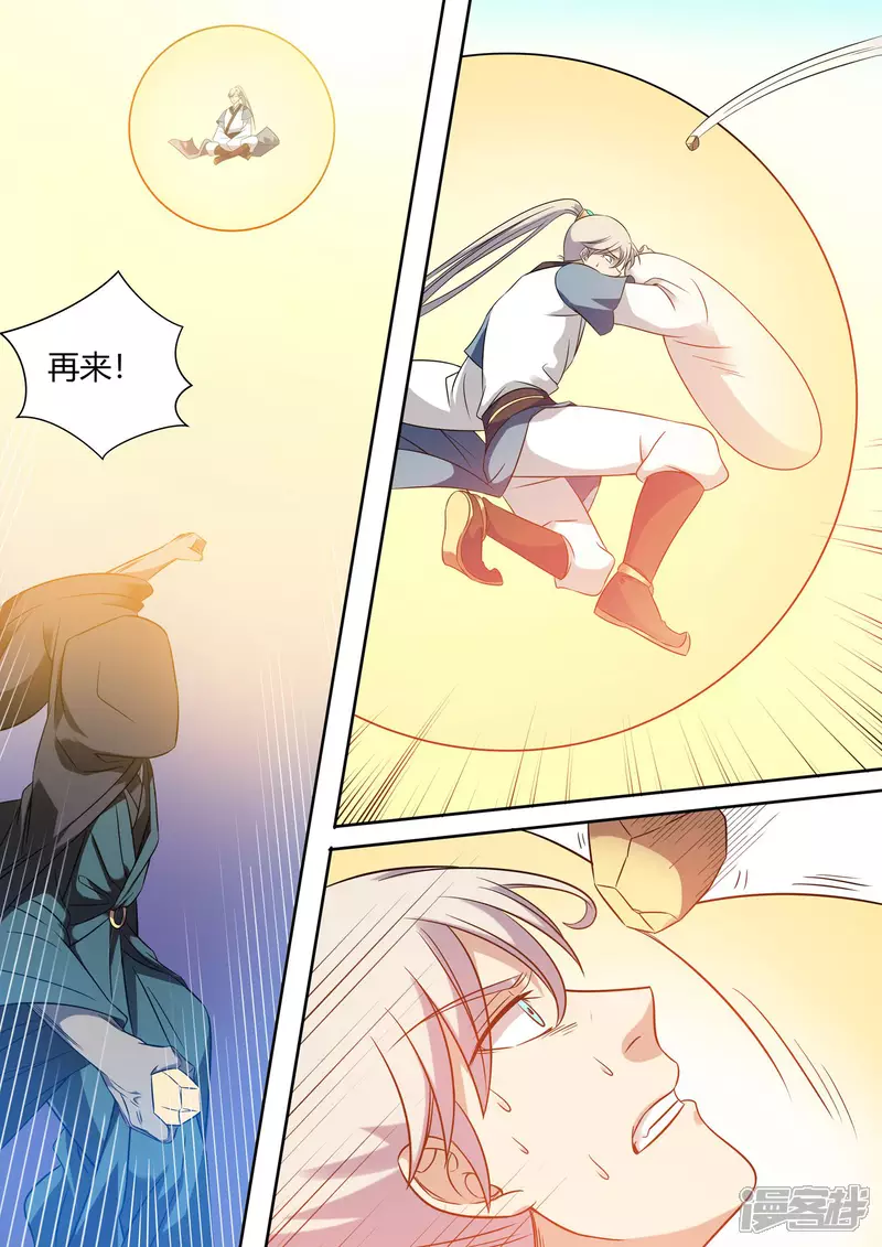 妖颜惑仲漫画,第18话2图