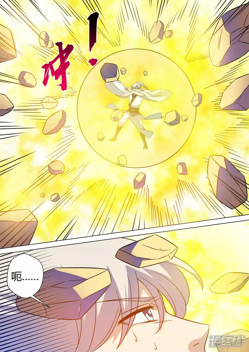 妖颜惑仲漫画,第18话2图