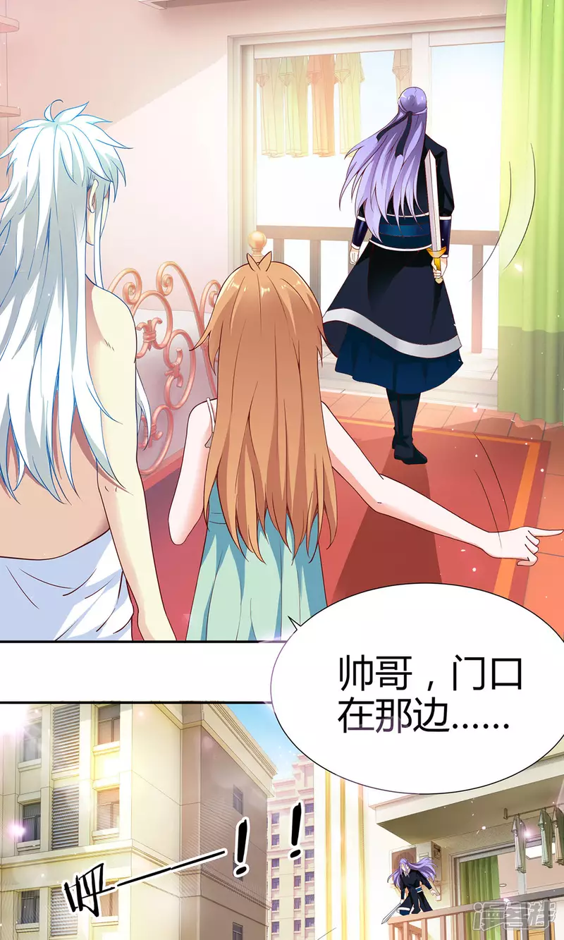 腹黑妖娆漫画,第4话 大型车祸现场2图