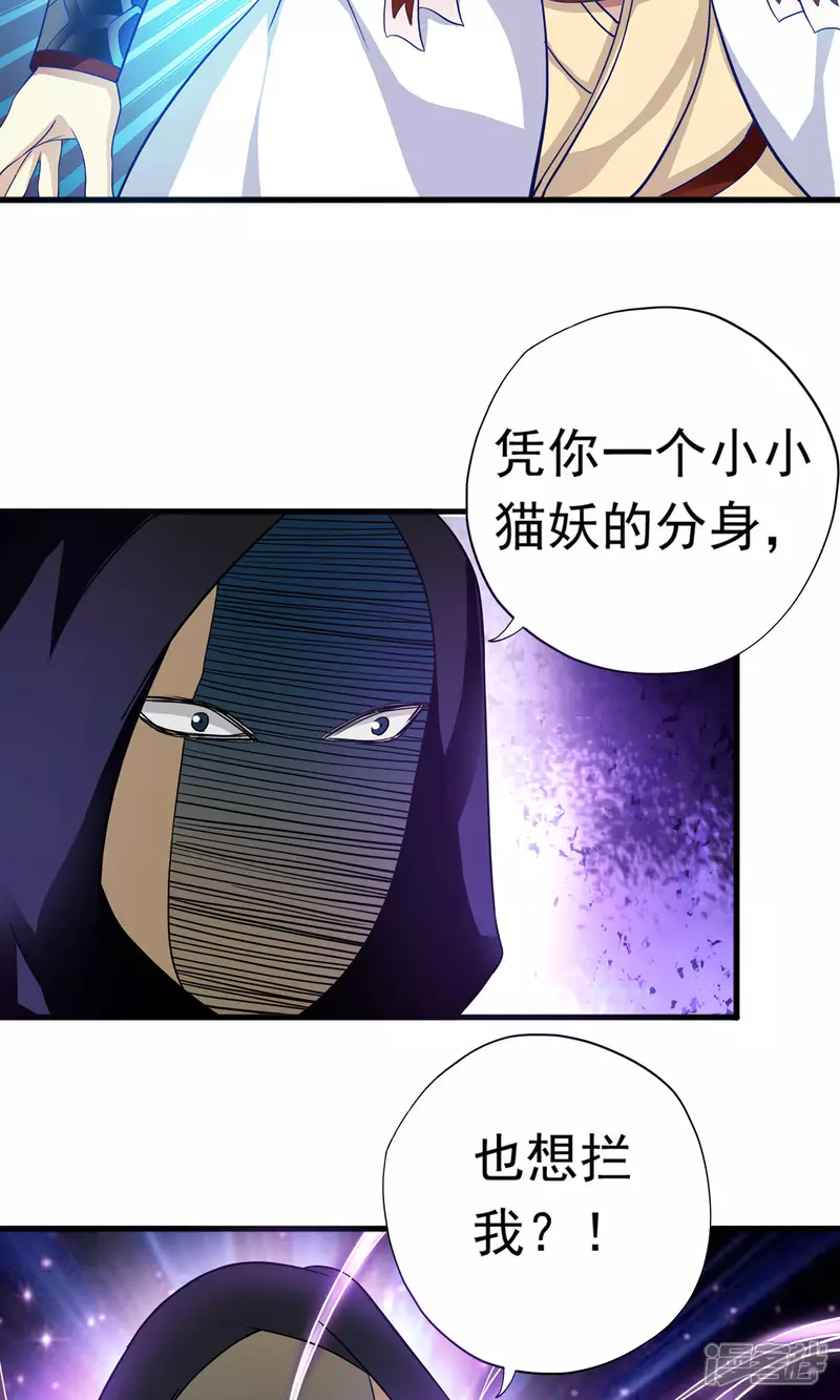 腹黑娇妻别逃全文免费阅读漫画,第21话 哪来的妖怪2图