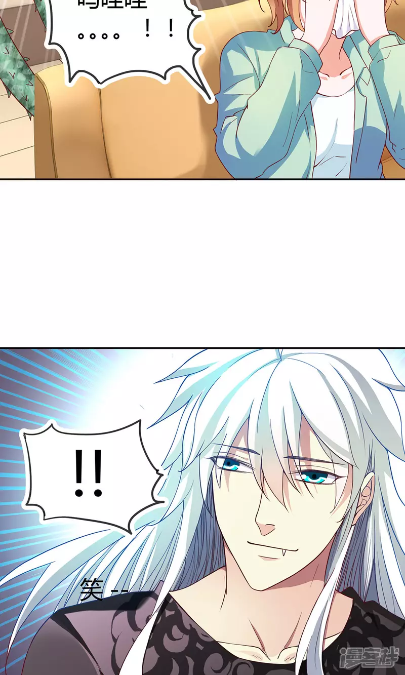腹黑娇妻别逃全文免费阅读漫画,第7话 感受不到妖力的妖怪1图