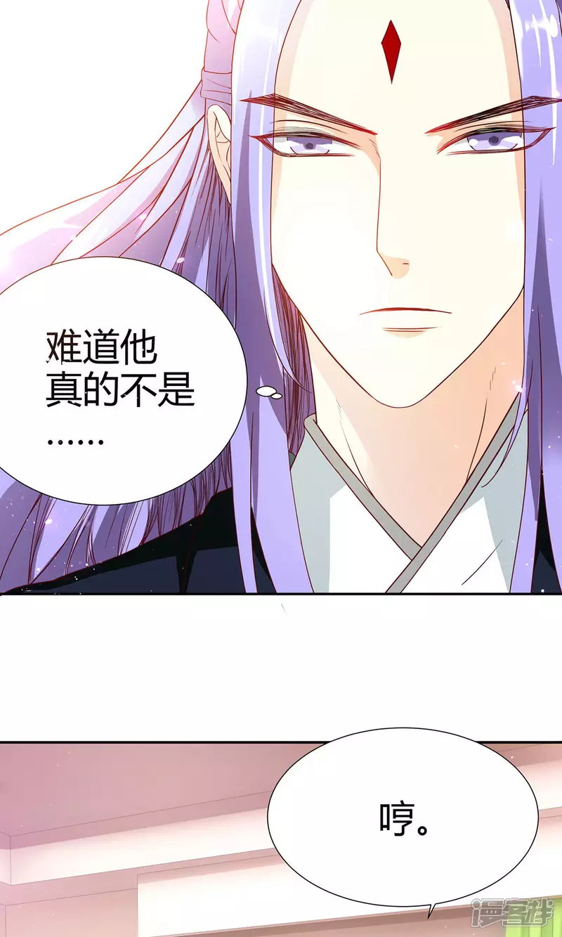 腹黑妖娆漫画,第4话 大型车祸现场1图