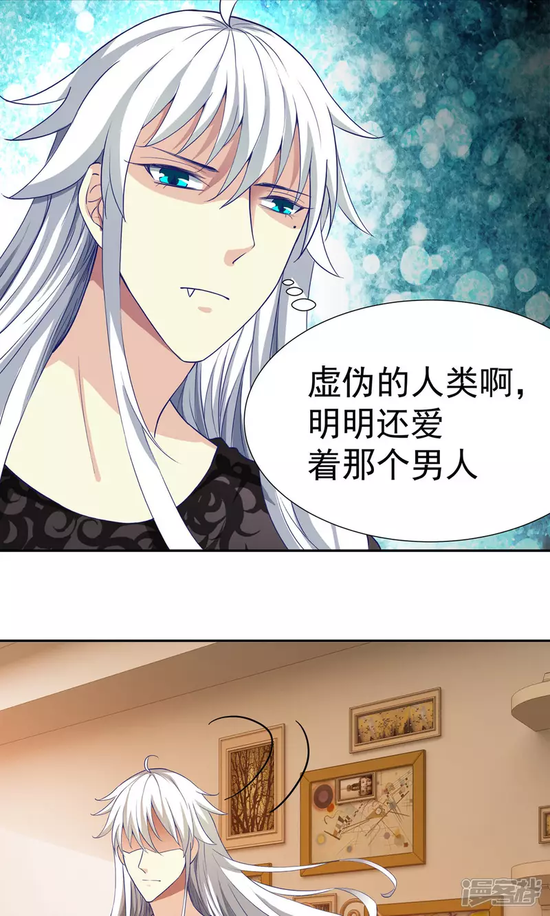 腹黑猫妖别卖萌漫画,第15话 宝贝，你醒了2图