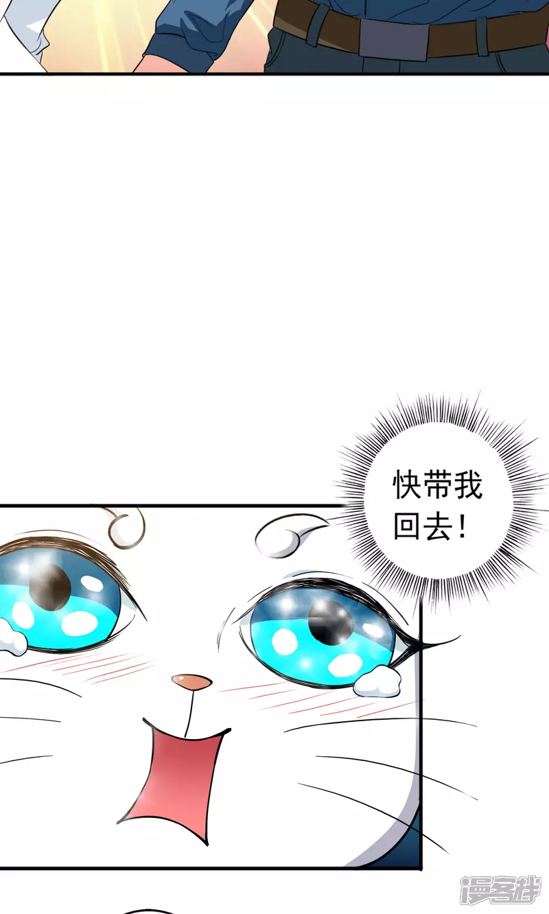 腹黑猫妖别卖萌漫画第一季漫画,第25话 能力觉醒1图