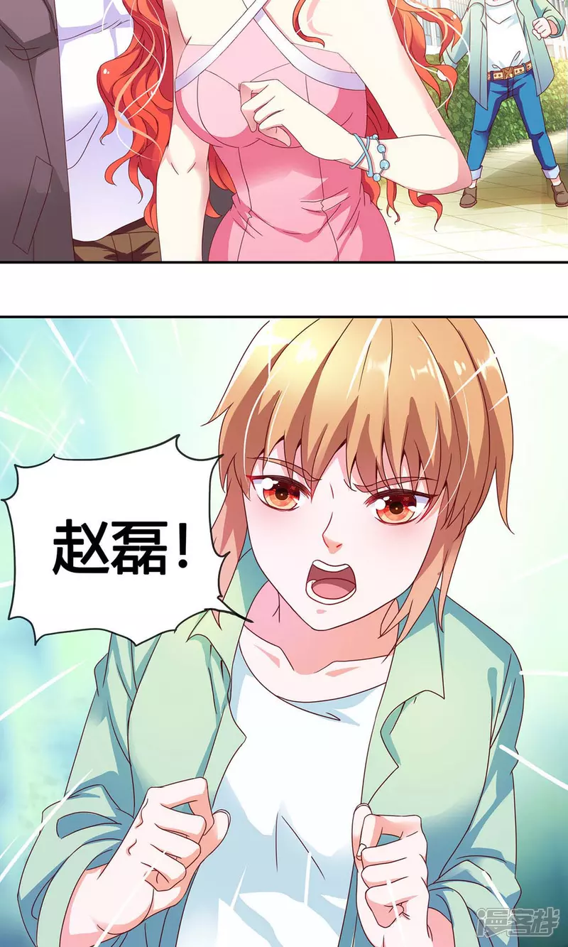 腹黑娇妻别逃全文免费阅读漫画,第5话 我还可以更过分2图