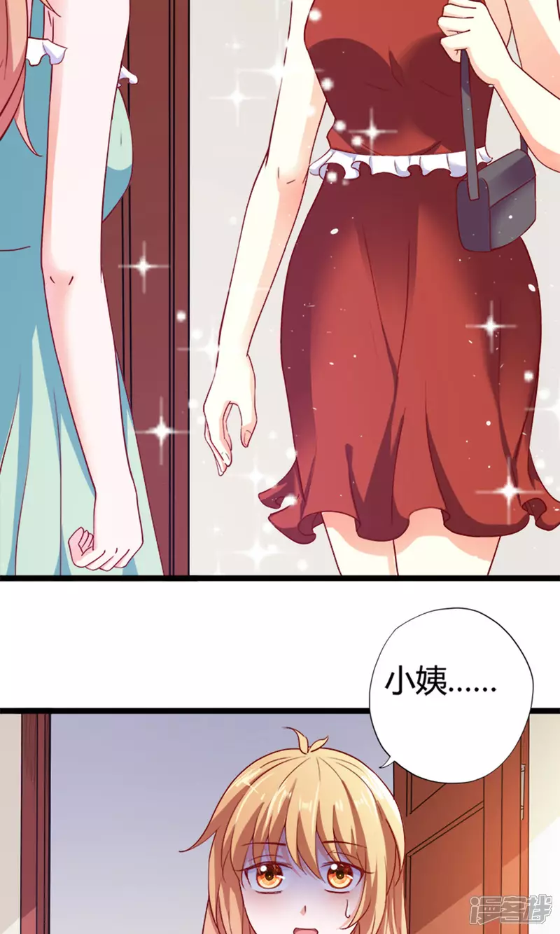 妖孽猫妖别卖萌漫画漫画,第18话 不速之客2图