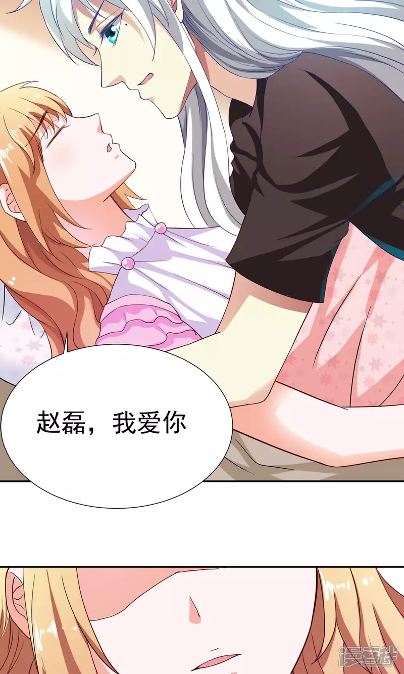 腹黑猫妖别卖萌漫画,第15话 宝贝，你醒了2图
