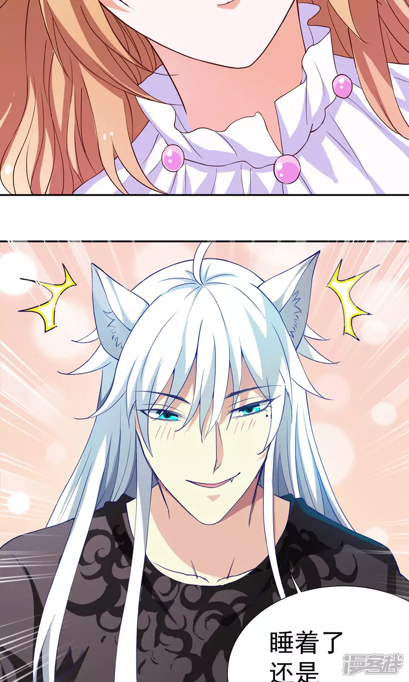 腹黑猫妖别卖萌漫画,第15话 宝贝，你醒了1图