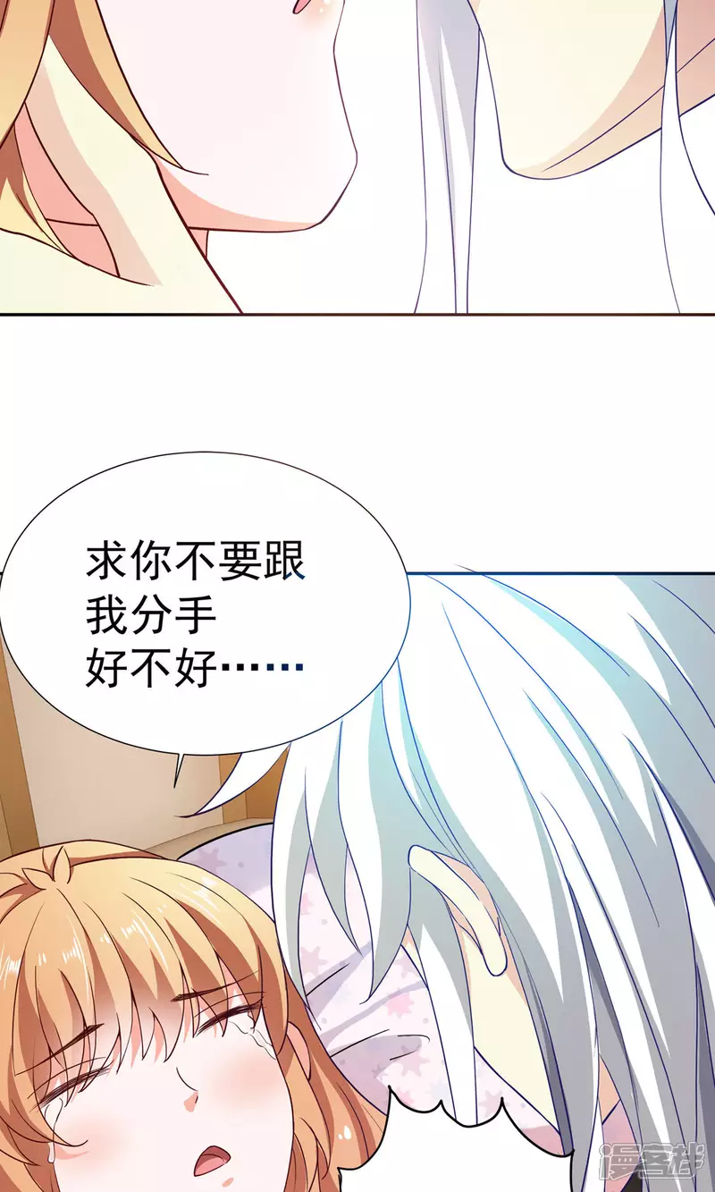 腹黑猫妖别卖萌漫画,第15话 宝贝，你醒了1图