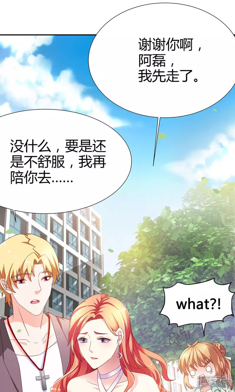腹黑娇妻别逃全文免费阅读漫画,第5话 我还可以更过分1图