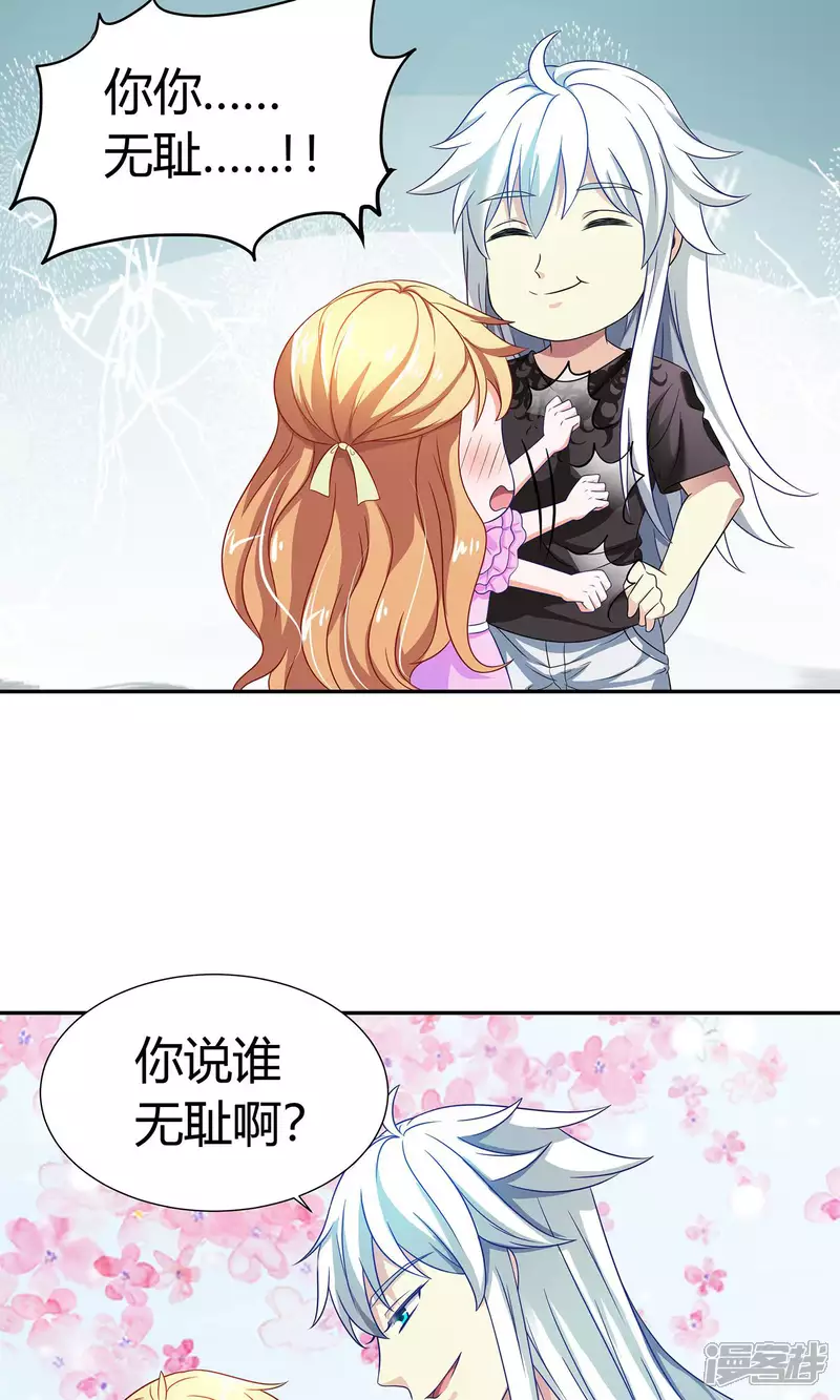 腹黑娇妻别逃全文免费阅读漫画,第12话 多谢宝贝夸奖1图