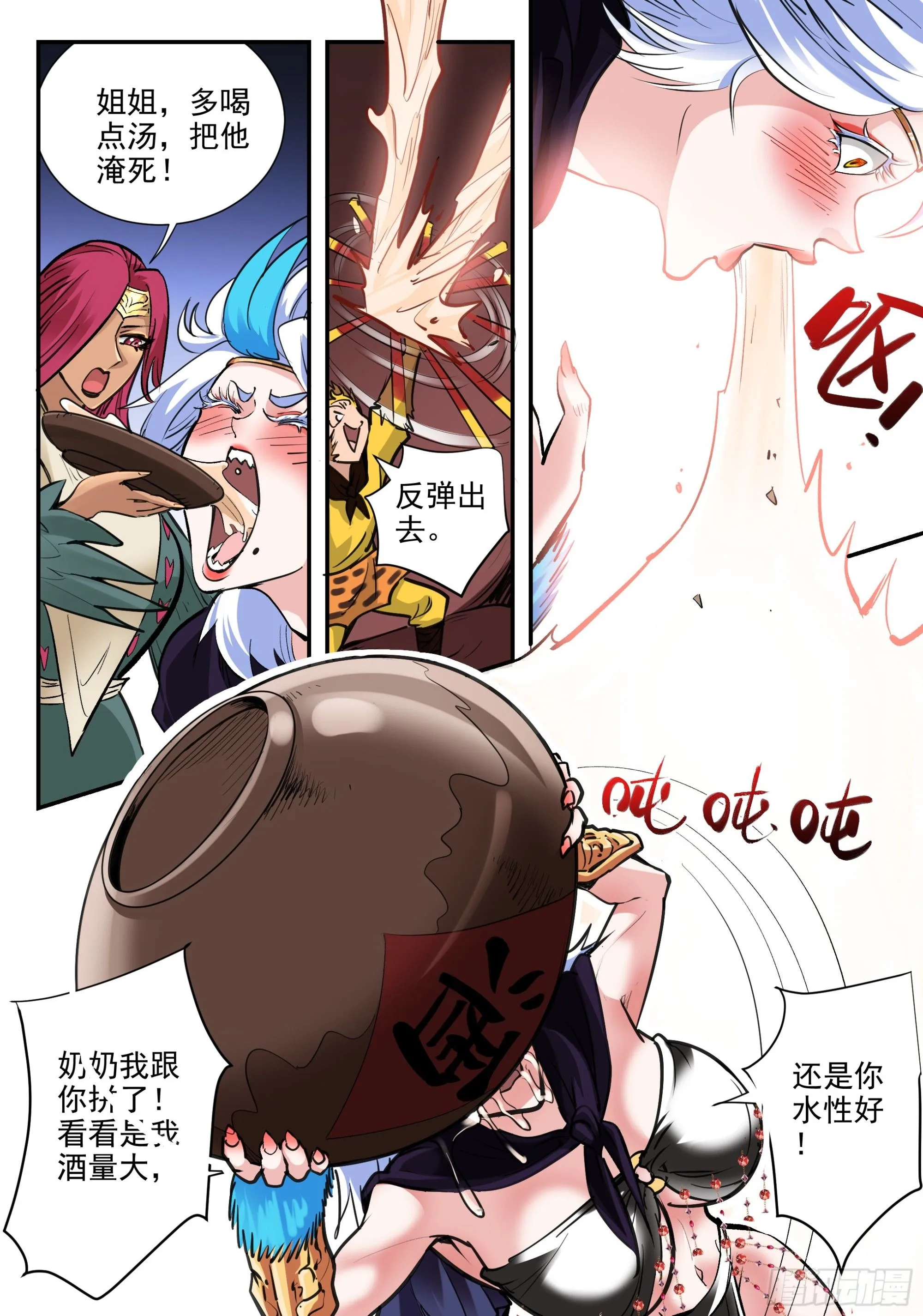 三重滤网交易系统漫画,加更一 第二重的某个须臾1图