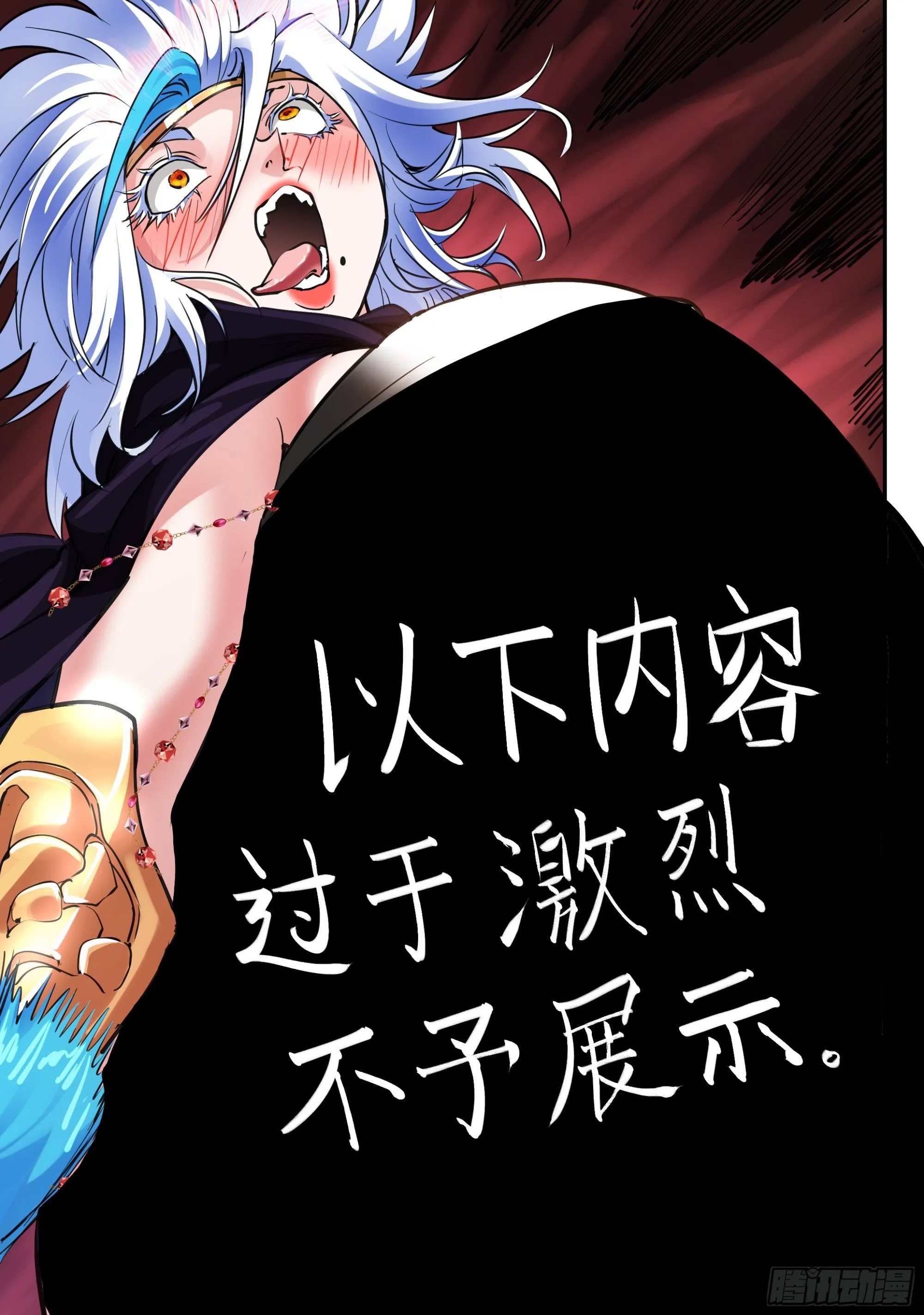 三重精神错乱无伤通关漫画,加更一 第二重的某个须臾2图