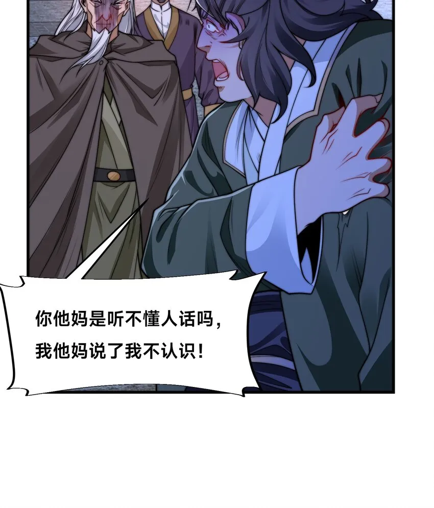 史上最强姐夫动漫第1集漫画,第十六话 开宝箱2图