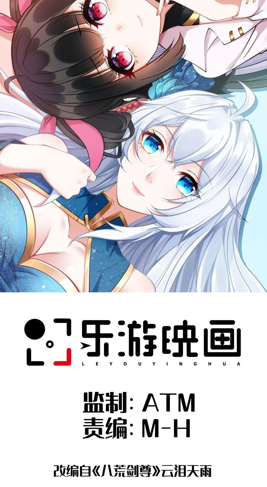 史上最强姐夫完整版漫画,第24话 真正的青梅竹马1图