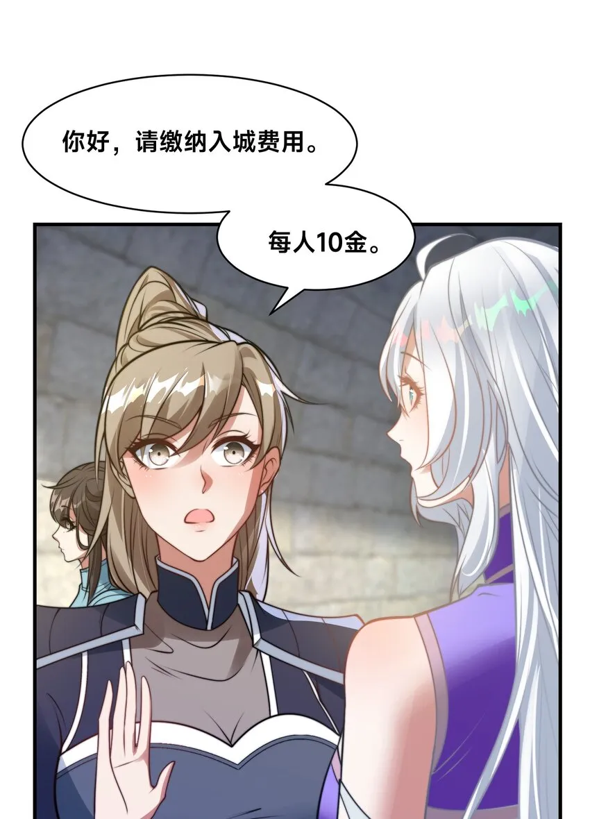 史上最强姐夫拼音漫画,第21话 谁是最美的女人2图
