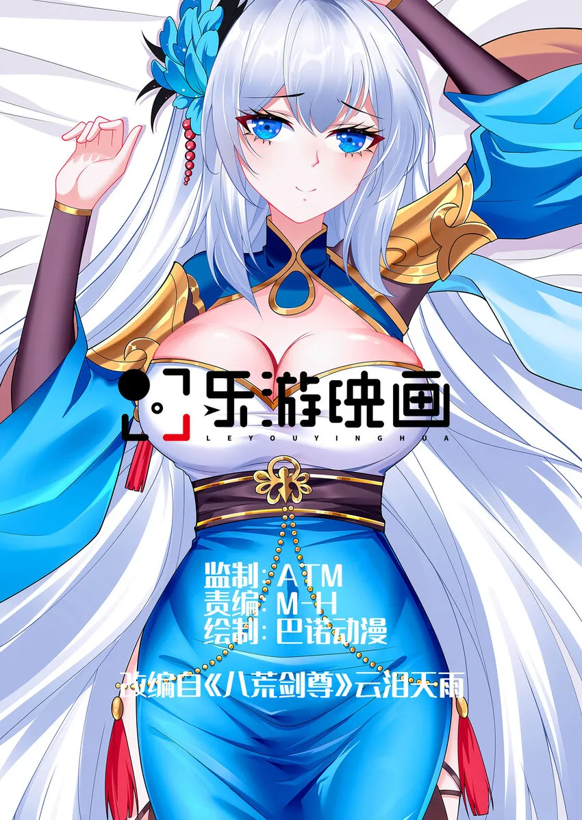 史上最强姐夫漫画,第一话 武魂觉醒1图