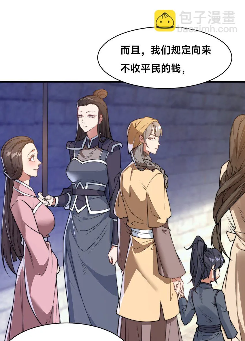 史上最强姐夫拼音漫画,第21话 谁是最美的女人1图