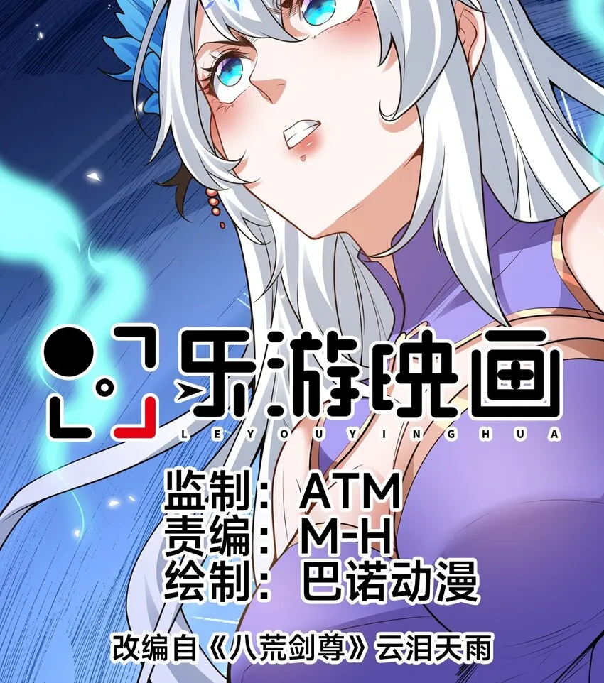 史上最强姐夫动漫第1集漫画,第十五话 开神庙1图