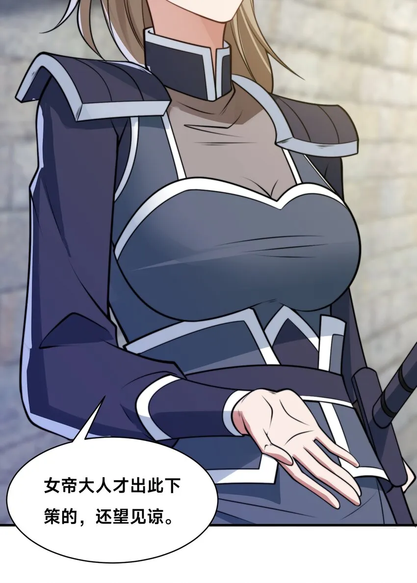 史上最强姐夫拼音漫画,第21话 谁是最美的女人2图