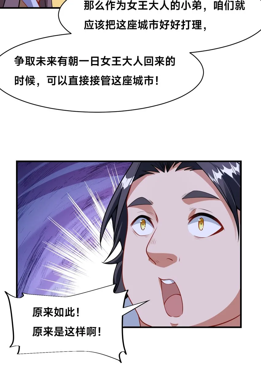 史上最强姐夫人物介绍漫画,第21话 谁是最美的女人1图