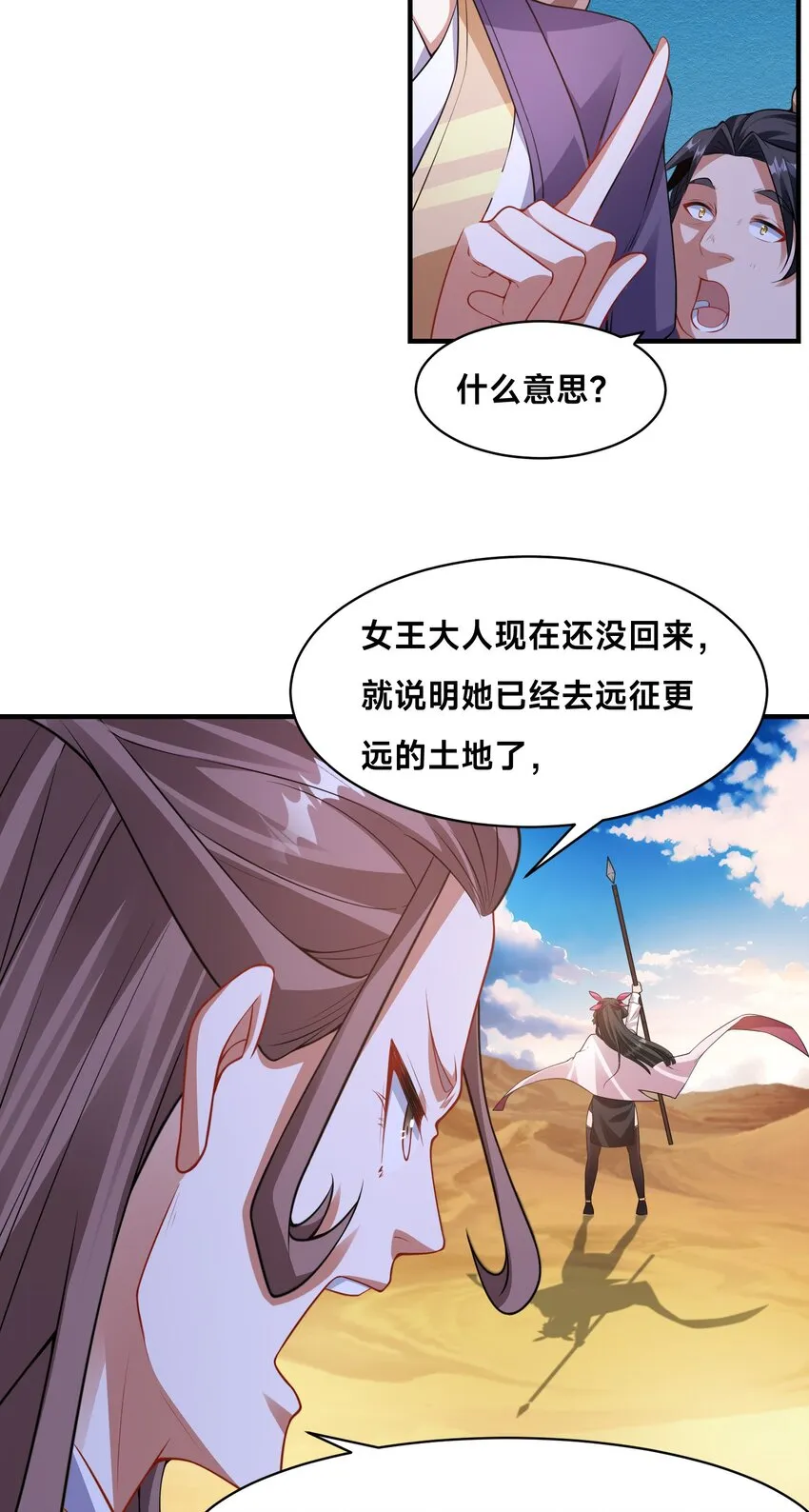 史上最强姐夫完整版漫画,第21话 谁是最美的女人2图