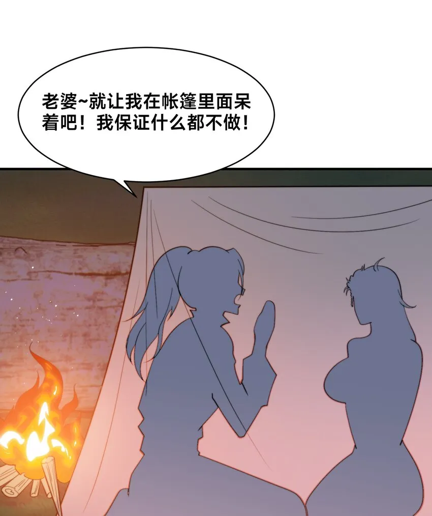 史上最强姐夫漫画,第七话 狡猾的狐妖！1图