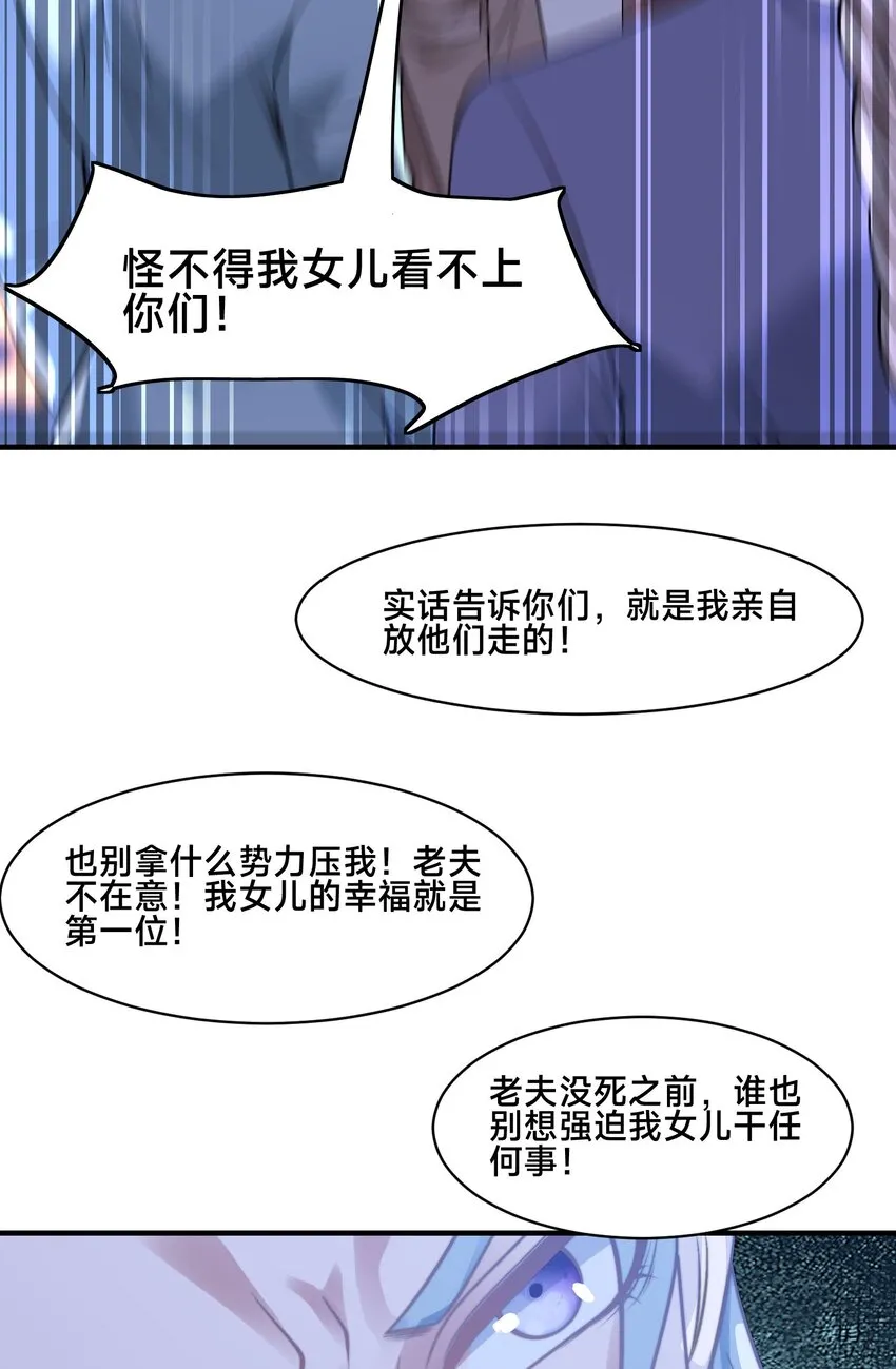 史上最强男主角漫画,第六话 单身狗的怒火2图