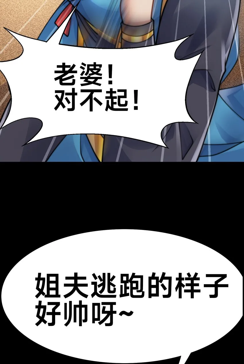 史上最强炼气期方羽漫画,新作上线 感谢捧场1图