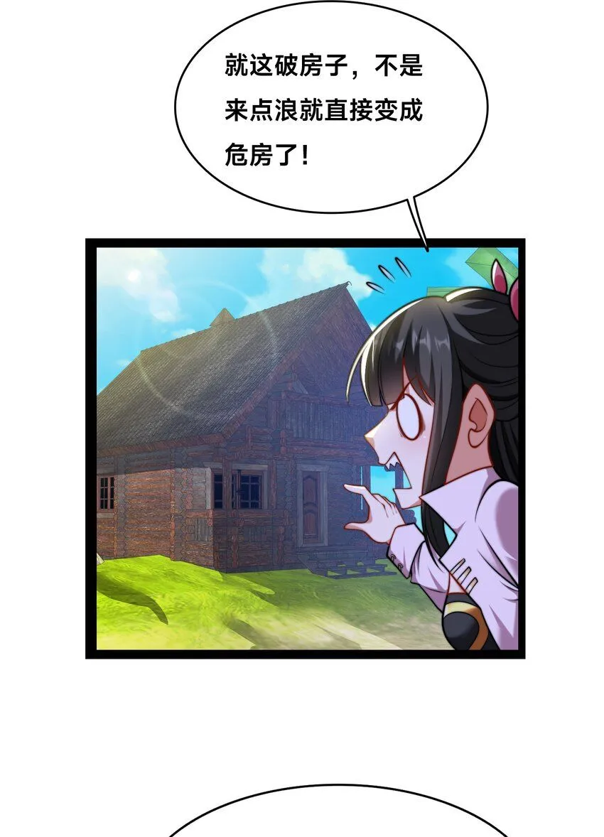 史上最强姐夫全集免费看漫画,第33话 门卫2图